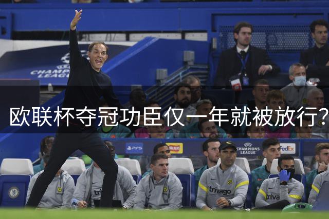 欧联杯夺冠功臣仅一年就被放行？热刺接受尤文租借+买断报价，维卡里奥或重返意甲